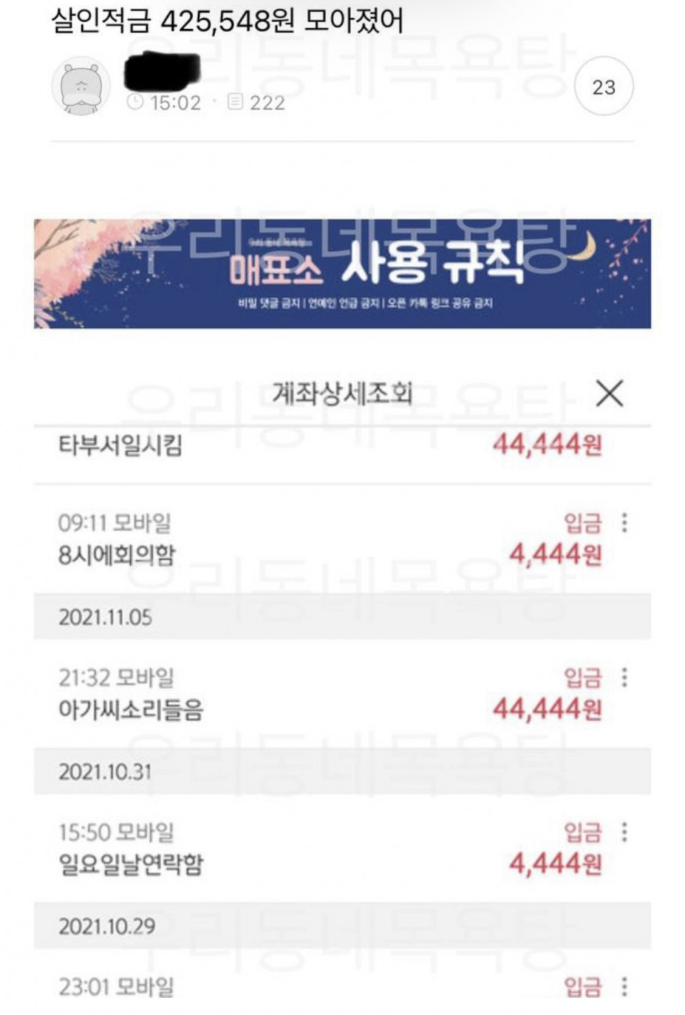 청부살인 적금드는 여자.jpg