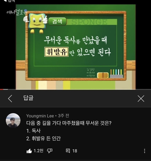 길에서 독사를 만났을 때 대 처법.jpg 