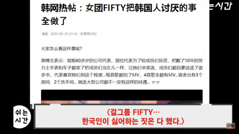 대만쪽 KPOP 팬 피프티사태 반응