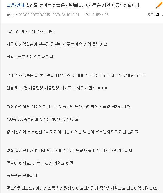 신박한 출산율 증가방법