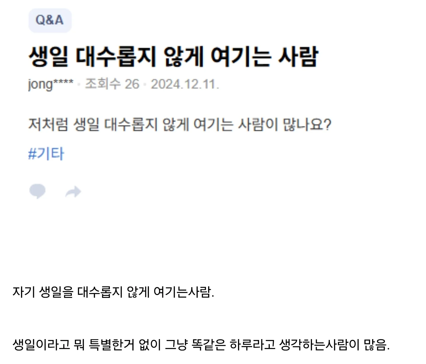 나이 먹을수록 많아지는 유형의 사람