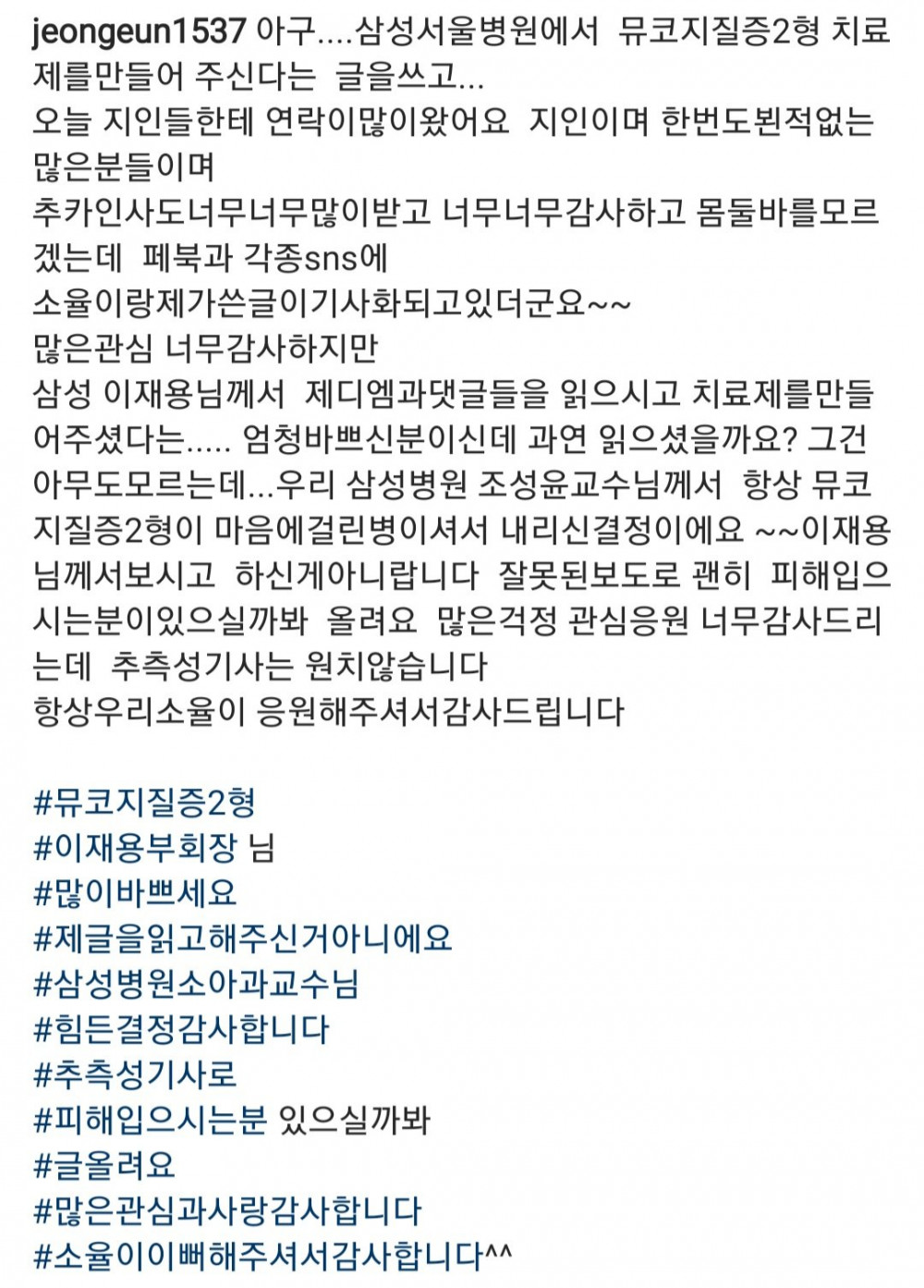 삼성이재용한테 dm보낸 엄마인스타글