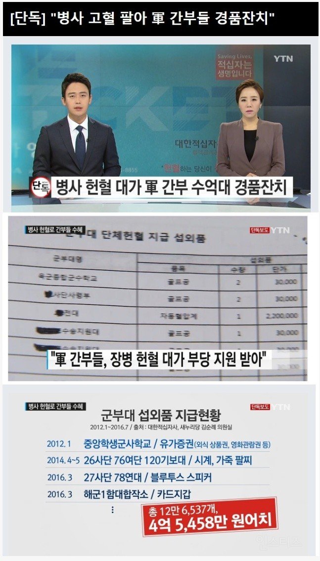 군인은 버릴게 없다