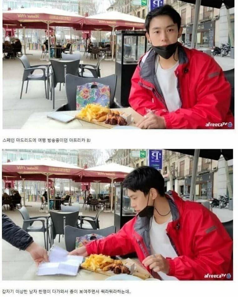 스페인에서 방송하다가 멘탈나간 BJ