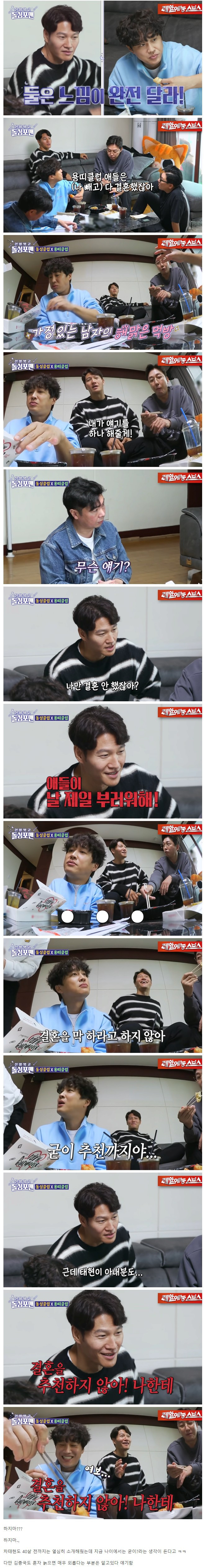 김종국이 결혼 할 생각 없었던 이유