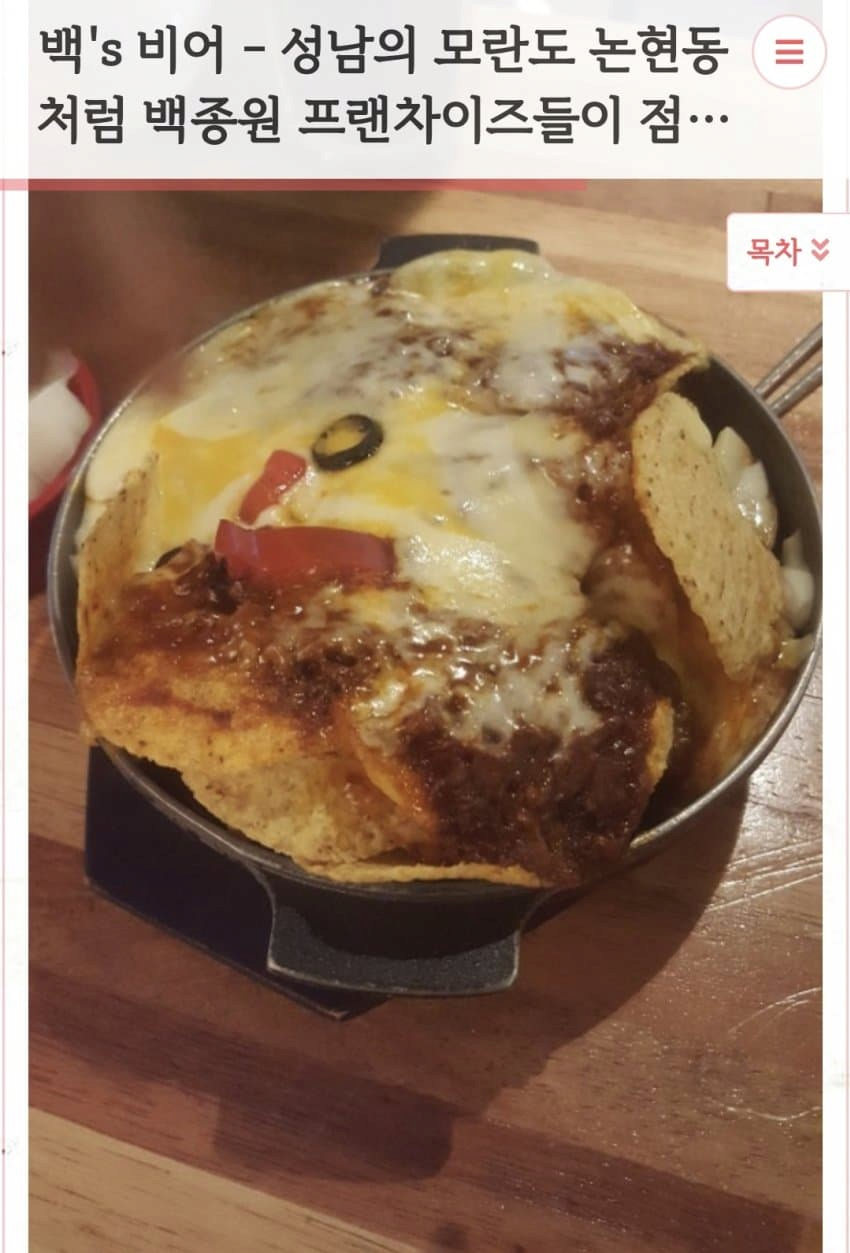 백종원의 빽스비어 푸~짐한 안주 리뷰! 