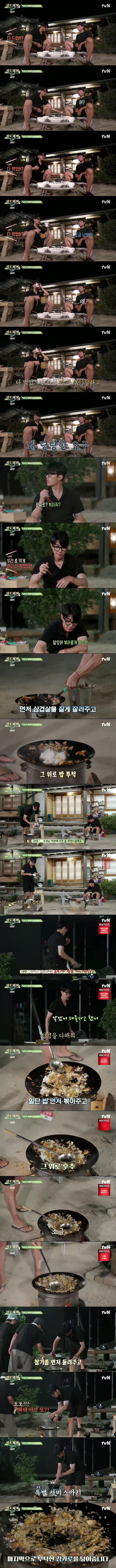 출연자한테 밥볶으라고 강요하는 방송국놈