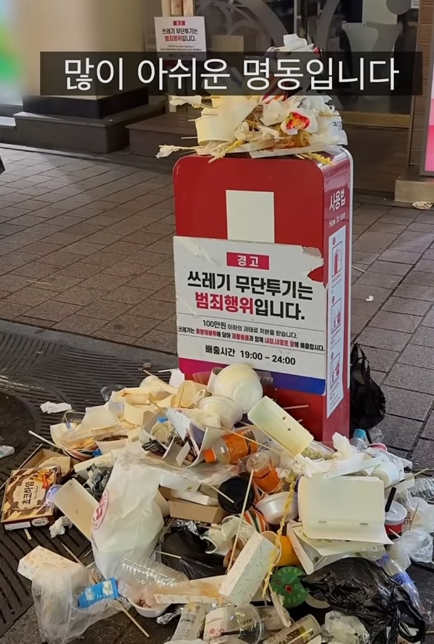 많이 아쉬운 명동입니다