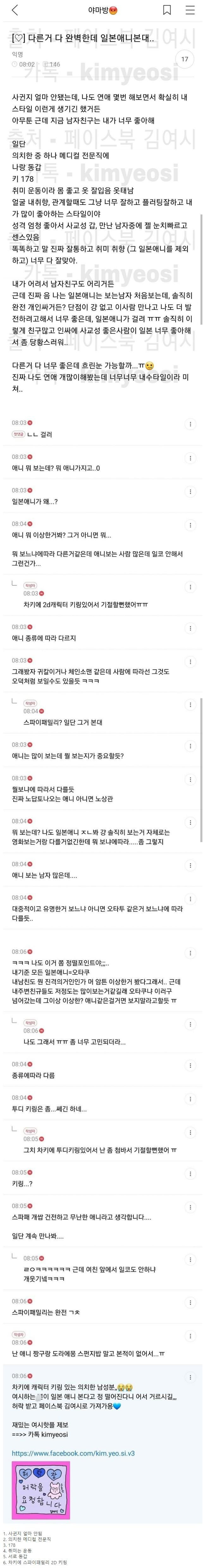 남친 사귄 지 얼마 안됐다는 언냐
