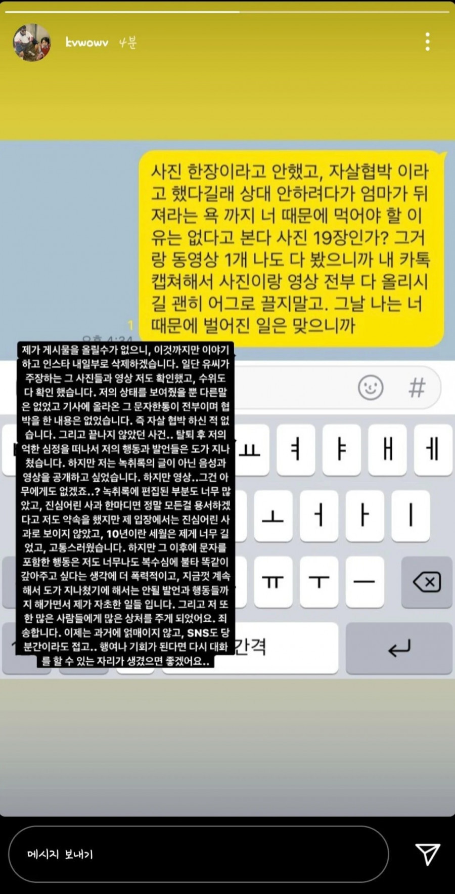 인스타 내일 삭제한다는 AOA 권민아.. 마지막 이야기