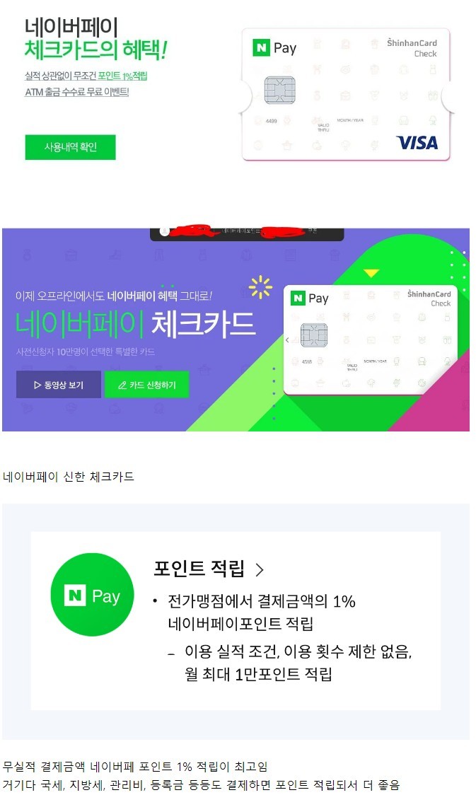 곧 유효기간이 다가오는 단종된 체크카드