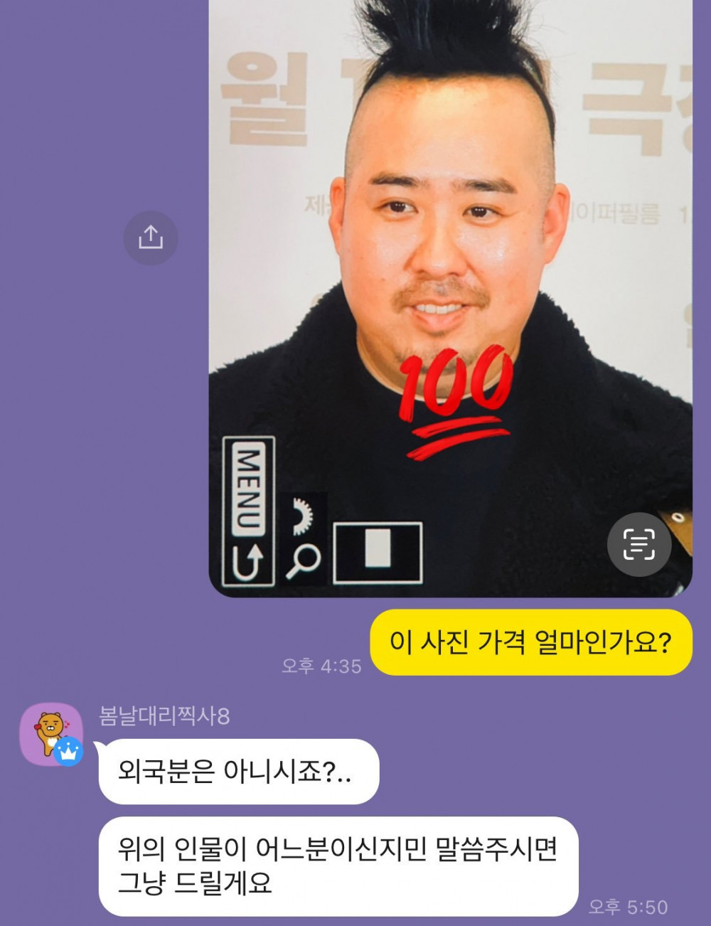 대리찍사(연예인 대포카메라로 찍는것)의 충격적인 진실