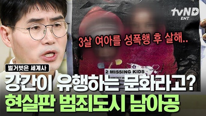 현실판 범죄도시... 남아공 치안 상황 체감