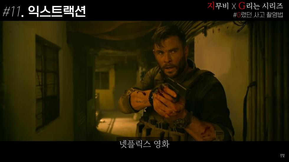 영화 속 개쩌는 추격신의 비밀.jpg