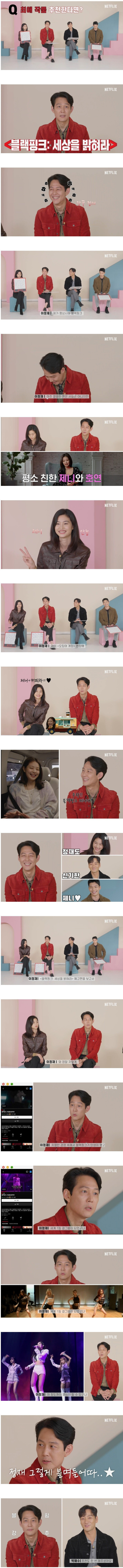 넷플릭스 블랙핑크 다큐를 인상깊게 봤다는 50대 아재