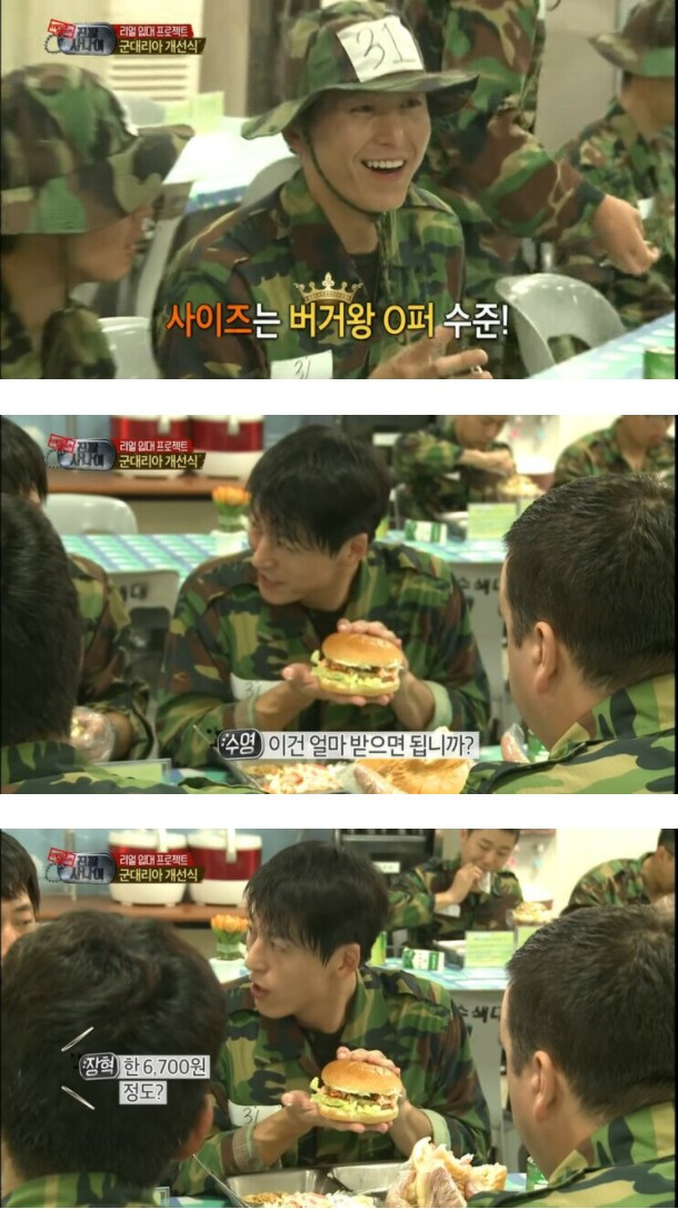 진짜 사나이 역대급 망언