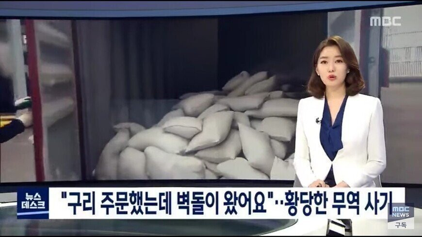 중국이랑 거래한 회사의 최후