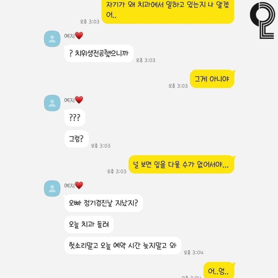 T여친과 F남친의 현실카톡.jpg