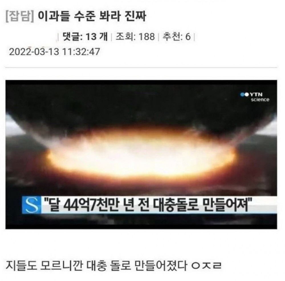 에휴 이과들 수준 봐라 진짜 ㅋㅋ