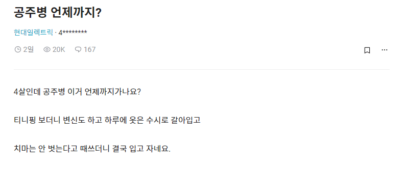 딸 키우는 부모들의 고충