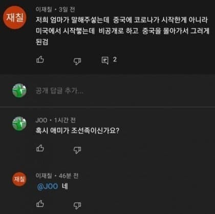 나쁘지만 솔직한 중국 아이