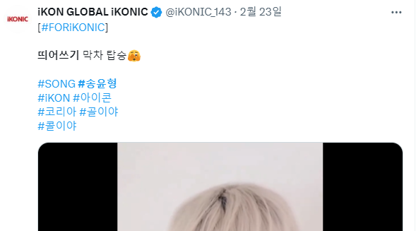 자기 솔로 곡 가사에 축덕 요소 잔뜩 넣은 아이돌 멤버