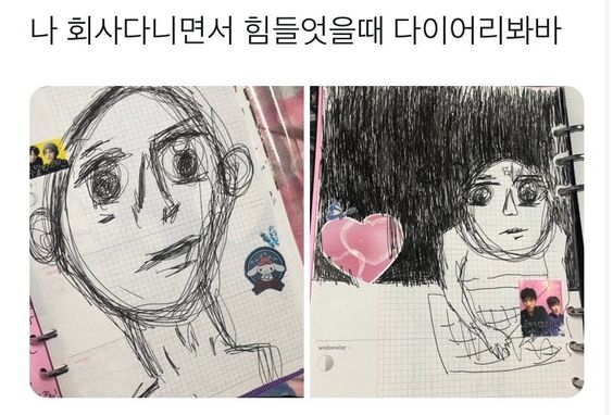 회사를 다닌다는 것이 이렇게 힘듭니다