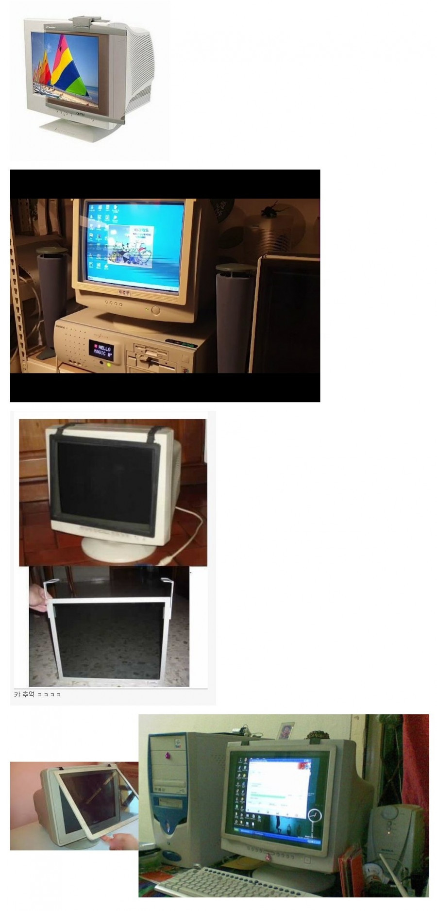 요즘 모니터엔 잘 안보이는 것