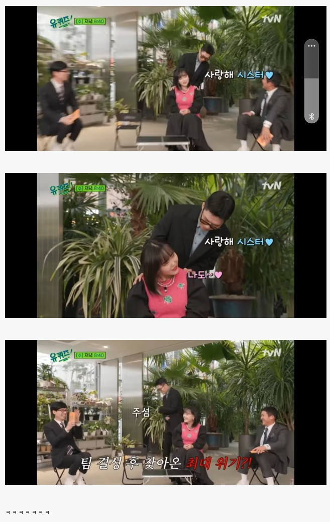 악동뮤지션 팀 결성 이후 찾아온 사상 최대 위기