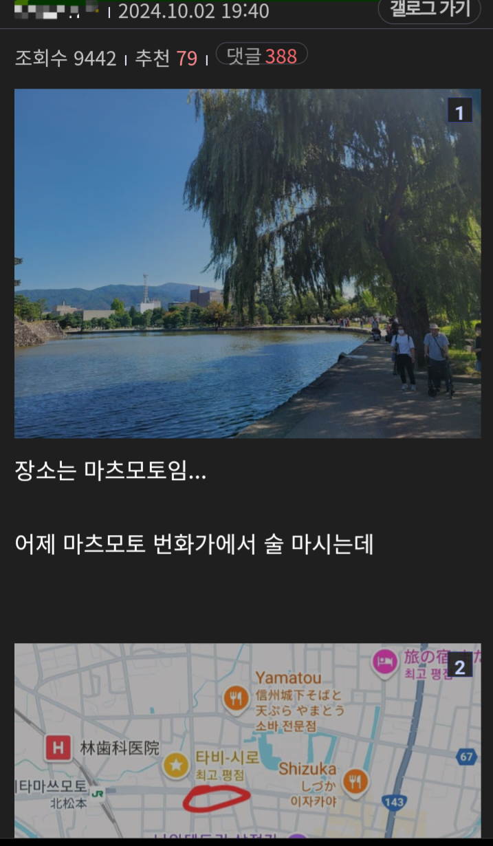 일본 갔다 혐한 당해 화가 났다는 디시인