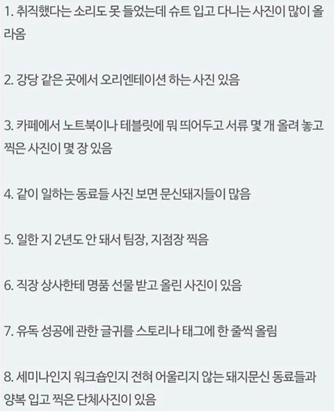 다단계하는 20대 인스타 특징