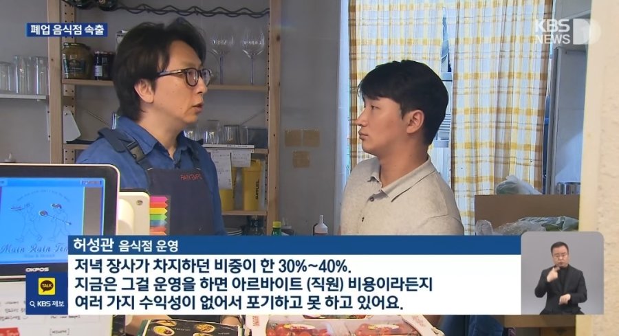 고물가에 매출 없어 식당 폐업 속출.jpg