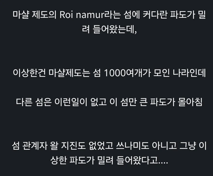 이상기후 때문에 난리난 태평양 섬나라