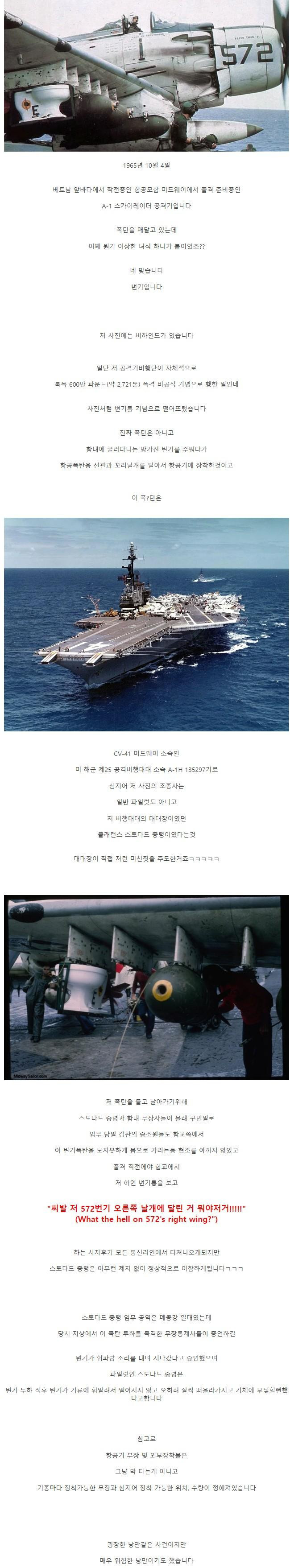 폭탄대신 변기통을 떨어뜨리는건 어떨까?