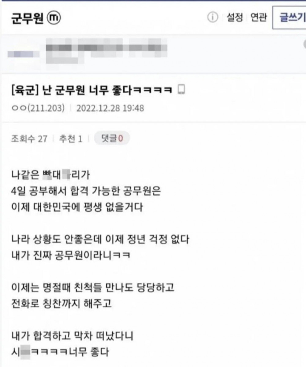4일 공부하고 군무원 합격한 디씨인