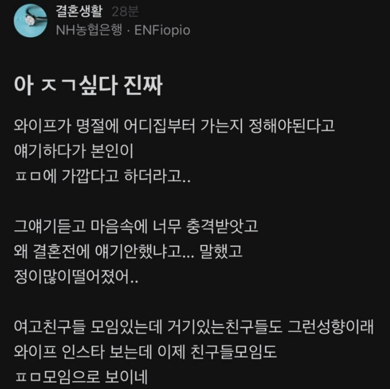 결혼 망한 남자의 뒤늦은 절규