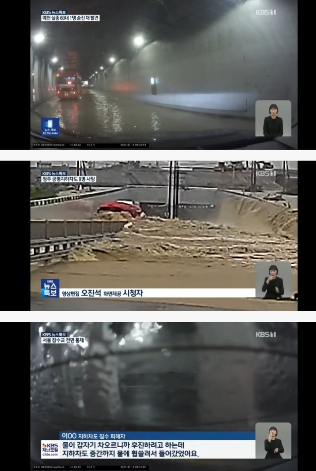 거의 다 올라왔던 오송 직행버스