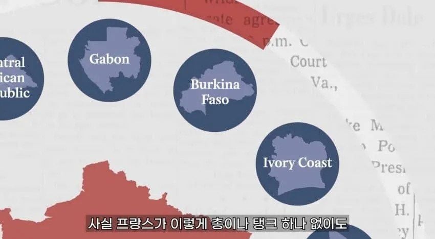 아프리카가 프랑스를 싫어하는 이유