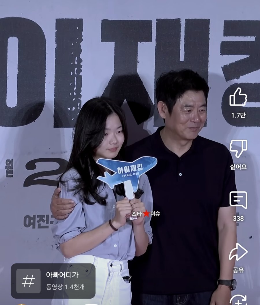 성동일 딸 성빈 최근 모습 ㄷㄷ