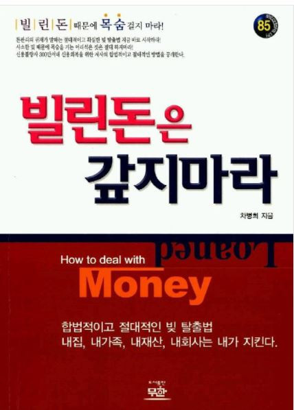 자신의 이론을 몸소 실천한 전설의 저자